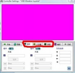 【xpadder激活版】xpadder中文版win10下载 v6.0 汉化最新版插图9