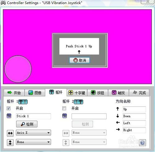 【xpadder激活版】xpadder中文版win10下载 v6.0 汉化最新版插图10