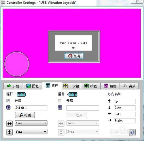 【xpadder激活版】xpadder中文版win10下载 v6.0 汉化最新版插图11
