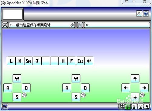 【xpadder激活版】xpadder中文版win10下载 v6.0 汉化最新版插图14