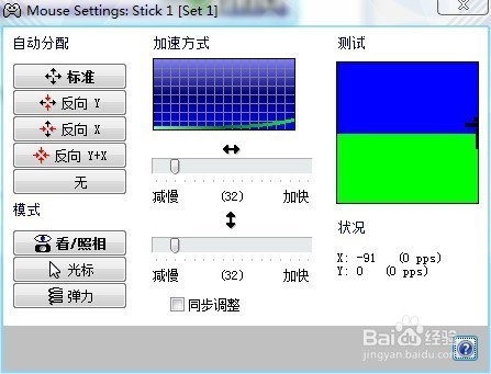 【xpadder激活版】xpadder中文版win10下载 v6.0 汉化最新版插图17
