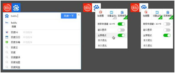 【百度卫士下载】百度卫士 v8.2.0.7227 官方中文版插图5