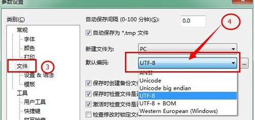 EditPlus中文版免费如何把ansi转换成utf 8
