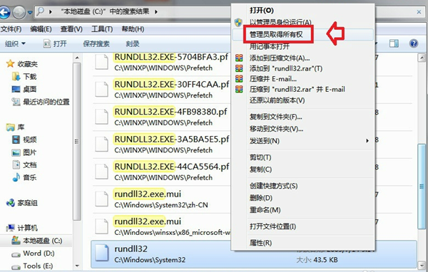 【rundll32.exe下载】rundll32.exe修复工具下载 绿色免费版插图10