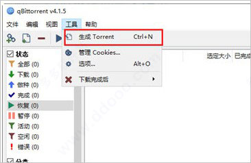 qBittorrent中文版使用教程截图