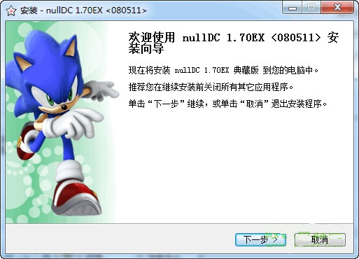 【nullDC下载】nullDC(DC模拟器) v1.0.5 绿色免费版插图