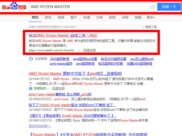 【AMD超频软件下载】AMD Ryzen超频工具 v2.0.2.1271 官方中文版插图3