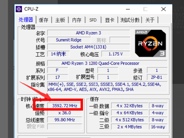 【AMD超频软件下载】AMD Ryzen超频工具 v2.0.2.1271 官方中文版插图9