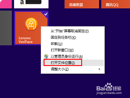 【veriface下载】Lenovo veriface(人脸识别软件) v3.6 官方激活版插图9