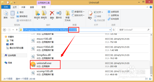 【veriface下载】Lenovo veriface(人脸识别软件) v3.6 官方激活版插图13