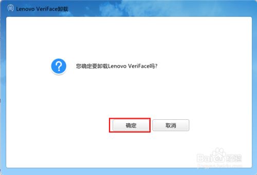 【veriface下载】Lenovo veriface(人脸识别软件) v3.6 官方激活版插图14