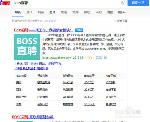【Boss直聘官方下载】Boss直聘官方网页版 v7.170 最新电脑版插图3