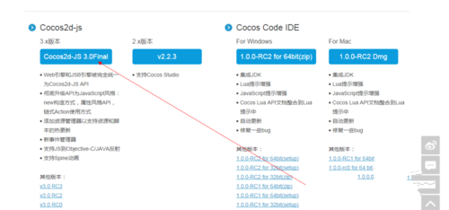 【Cocos2d-x激活版下载】Cocos2d-x开发神器 v3.2.0 官方完整版插图6