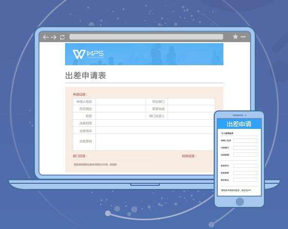 【金山WPS2020激活版】WPS Office 2020激活版下载 v11.1.0.8919 最新免费版插图3