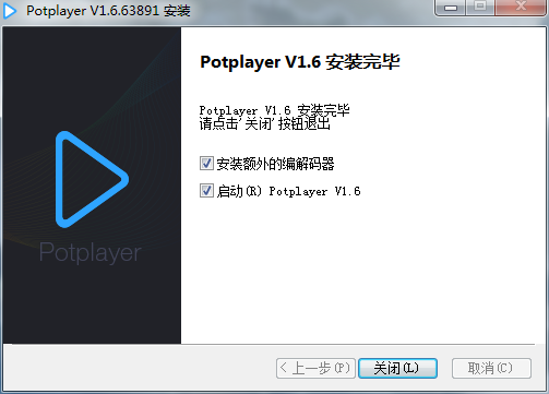 PotPlayer汉化增强版安装方法6