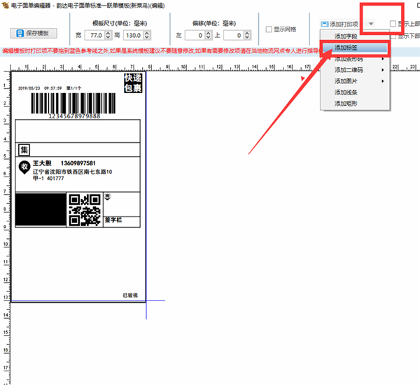 淘打软件调整字体大小方法3