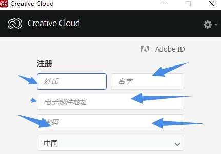 Adobe2020 ID怎么注册