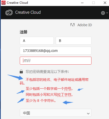 Adobe2020 ID怎么注册