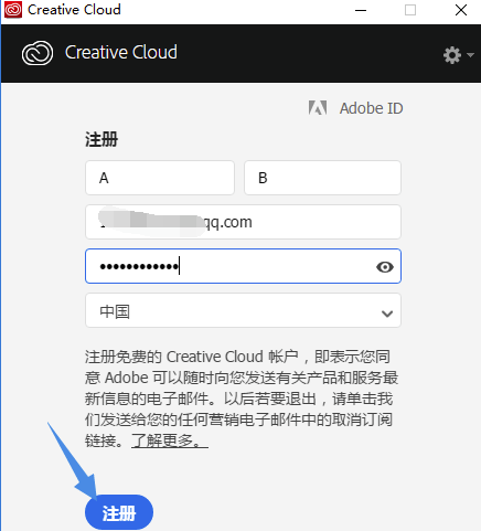 Adobe2020 ID怎么注册