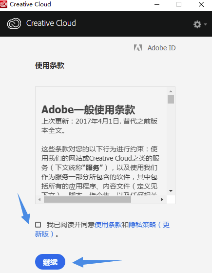 Adobe2020 ID怎么注册