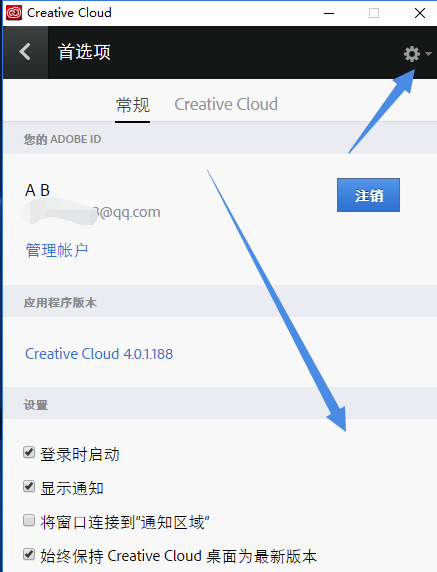 Adobe2020 ID怎么注册