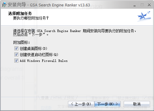 【GSA Search Engine Ranker下载】GSA Search Engine Ranker中文版(GSA SER) v14.03 官方版插图10