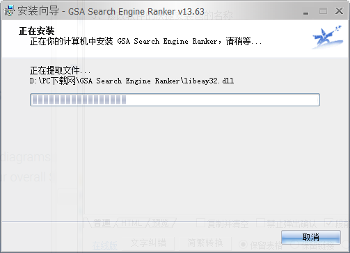 【GSA Search Engine Ranker下载】GSA Search Engine Ranker中文版(GSA SER) v14.03 官方版插图12