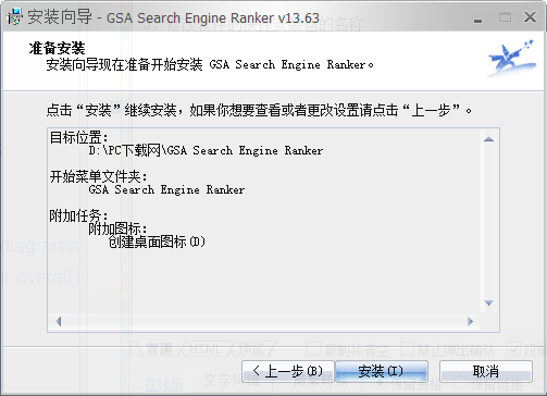 【GSA Search Engine Ranker下载】GSA Search Engine Ranker中文版(GSA SER) v14.03 官方版插图13