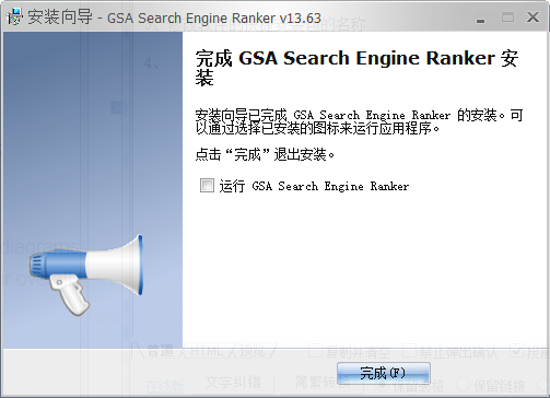 【GSA Search Engine Ranker下载】GSA Search Engine Ranker中文版(GSA SER) v14.03 官方版插图14