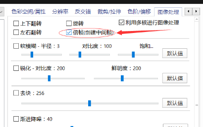 svp4补帧教程