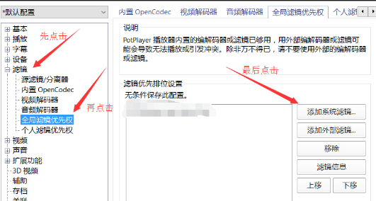 svp4补帧教程