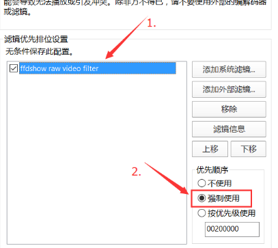 svp4补帧教程