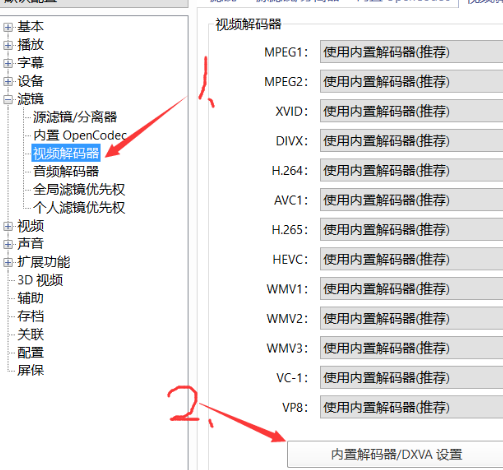 svp4补帧教程