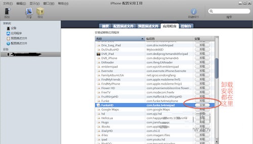 【Iphone配置实用工具64位】Iphone配置实用工具下载 v3.6.2.300 官方中文版64位插图12