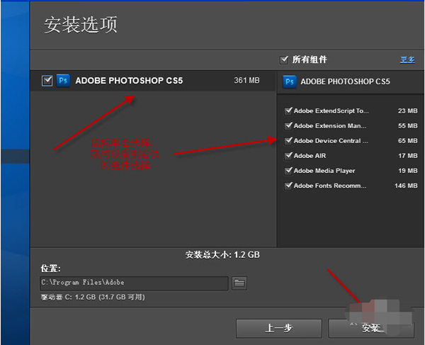Photoshop CS5绿色版安装方法