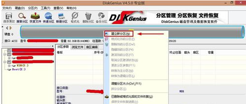 DiskGenius硬盘恢复软件使用教程2