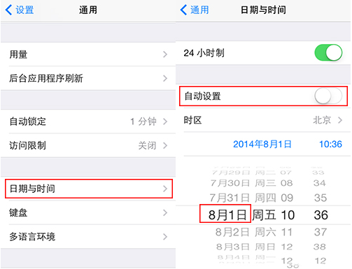 【熊猫苹果助手下载】熊猫苹果助手官方下载 v3.1.3.0 免越狱正式版插图4