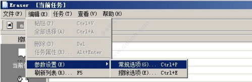 【Eraser下载】Eraser文件擦除器 v6.2.0.2986 绿色汉化版插图1