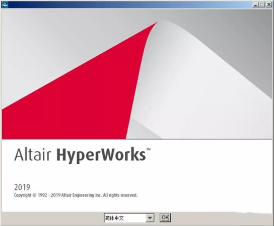 HyperWorks破解版安装教程3