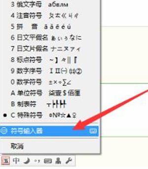 qq五笔电脑版打出特殊符号教程1