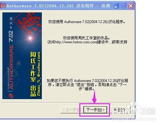【Authorware7.0中文版下载】Authorware中文版 v7.0 免费激活版插图8
