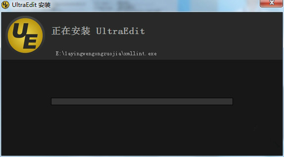UltraEdit免费版安装方法3