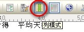UltraEdit中文破解版使用方法12