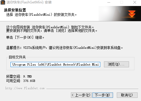 【迷你快车最新版】迷你快车官方下载 v1.4.1.1335 电脑版插图3
