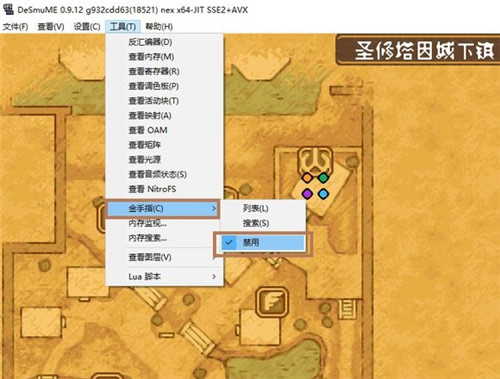 【DeSmuME下载】DeSmuME模拟器下载 v0.9.11 官方中文版插图1