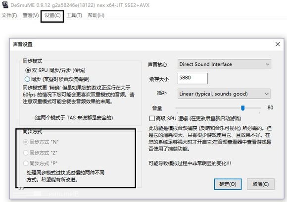 【DeSmuME下载】DeSmuME模拟器下载 v0.9.11 官方中文版插图7