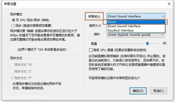 【DeSmuME下载】DeSmuME模拟器下载 v0.9.11 官方中文版插图10