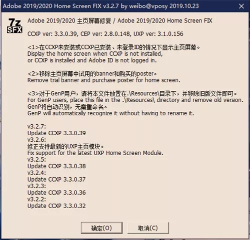 【Adobe2020主页修复工具下载】Adobe2020/2019主页修复工具(Home screen fix) v3.2.7 中文版插图