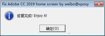 【Adobe2020主页修复工具下载】Adobe2020/2019主页修复工具(Home screen fix) v3.2.7 中文版插图1
