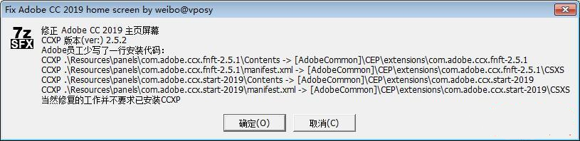 【Adobe2020主页修复工具下载】Adobe2020/2019主页修复工具(Home screen fix) v3.2.7 中文版插图2